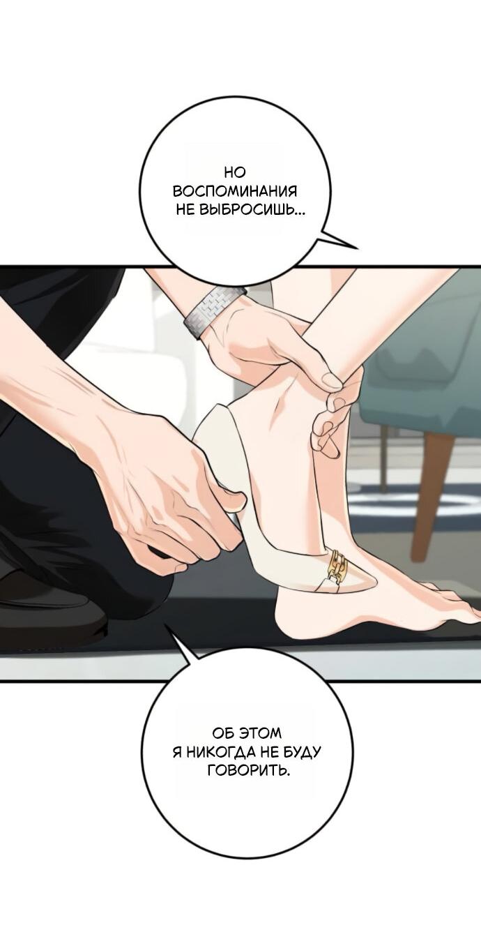 Манга Он очень хочет её съесть - Глава 106 Страница 38