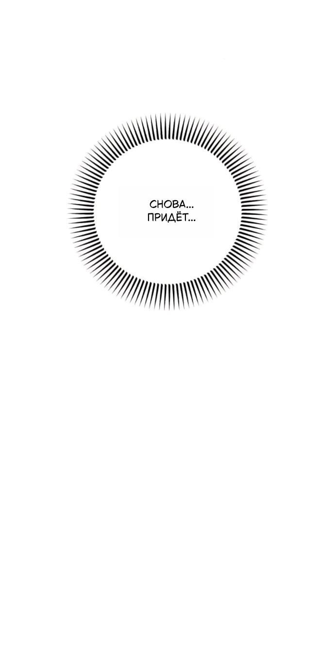 Манга Он очень хочет её съесть - Глава 106 Страница 50