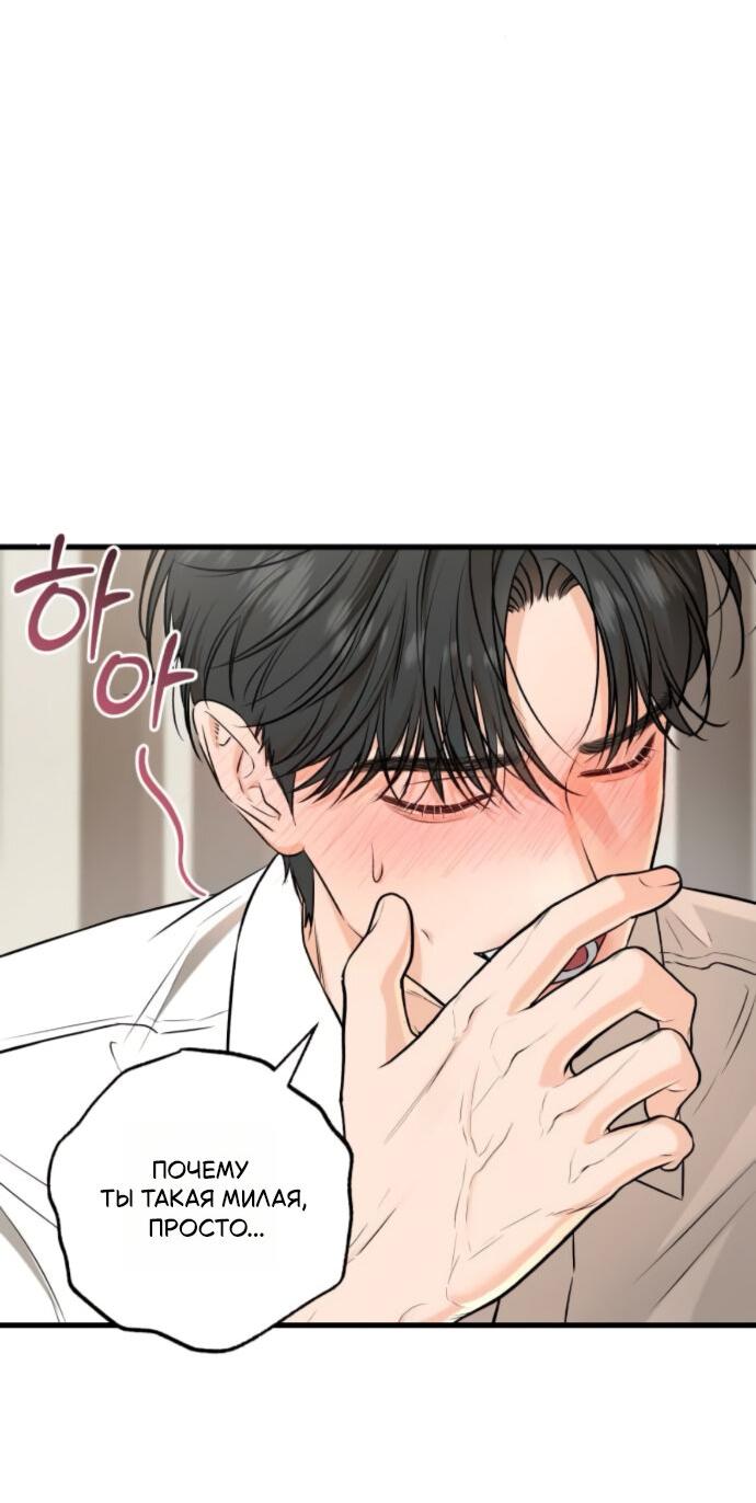 Манга Он очень хочет её съесть - Глава 106 Страница 26