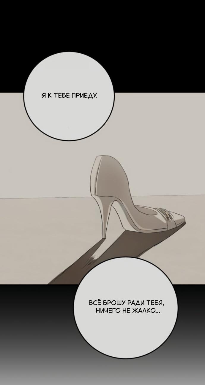 Манга Он очень хочет её съесть - Глава 106 Страница 56