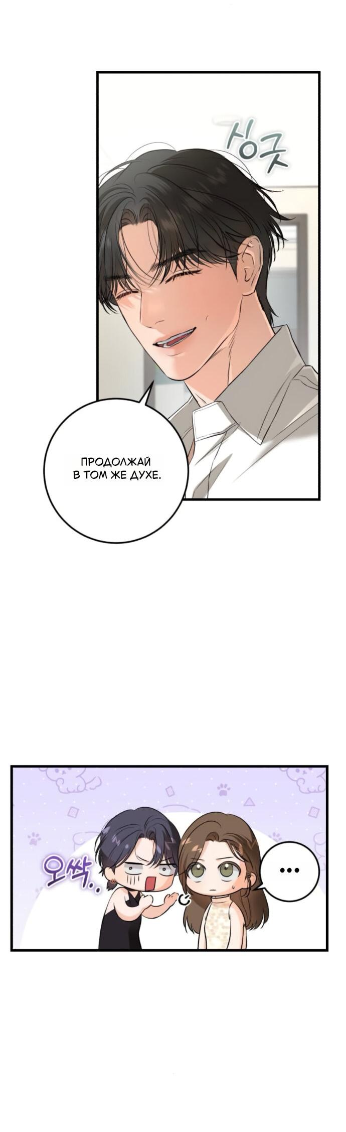 Манга Он очень хочет её съесть - Глава 106 Страница 45