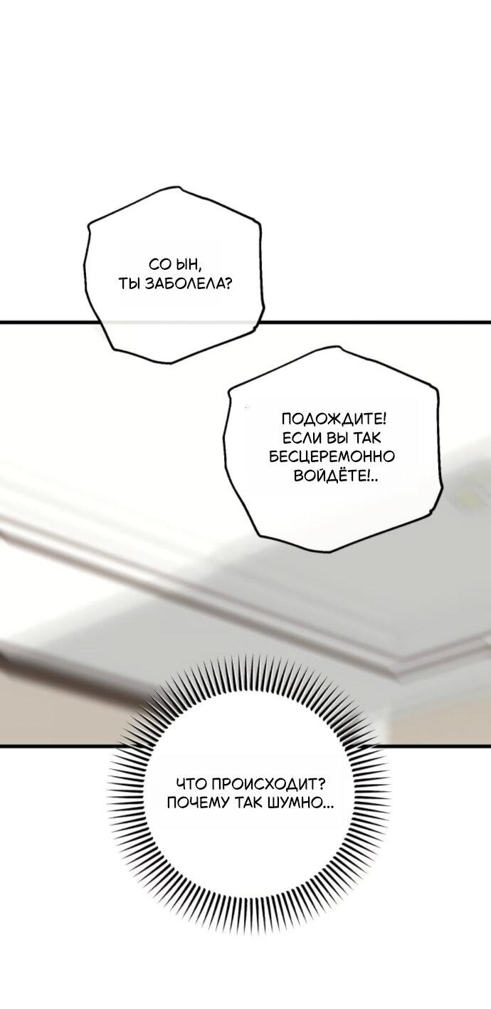 Манга Он очень хочет её съесть - Глава 106 Страница 59