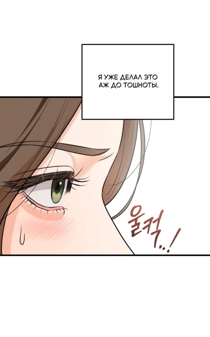Манга Он очень хочет её съесть - Глава 106 Страница 33