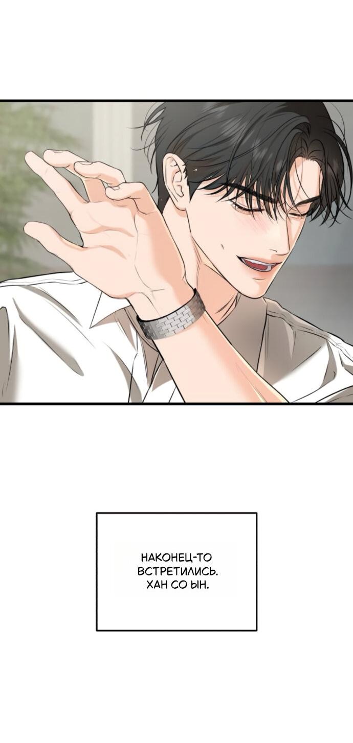 Манга Он очень хочет её съесть - Глава 106 Страница 9