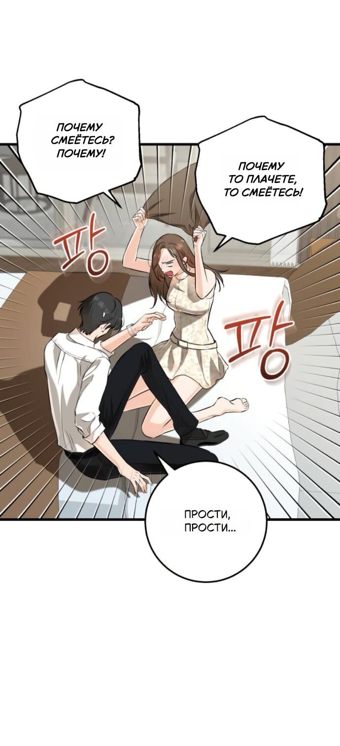 Манга Он очень хочет её съесть - Глава 106 Страница 7