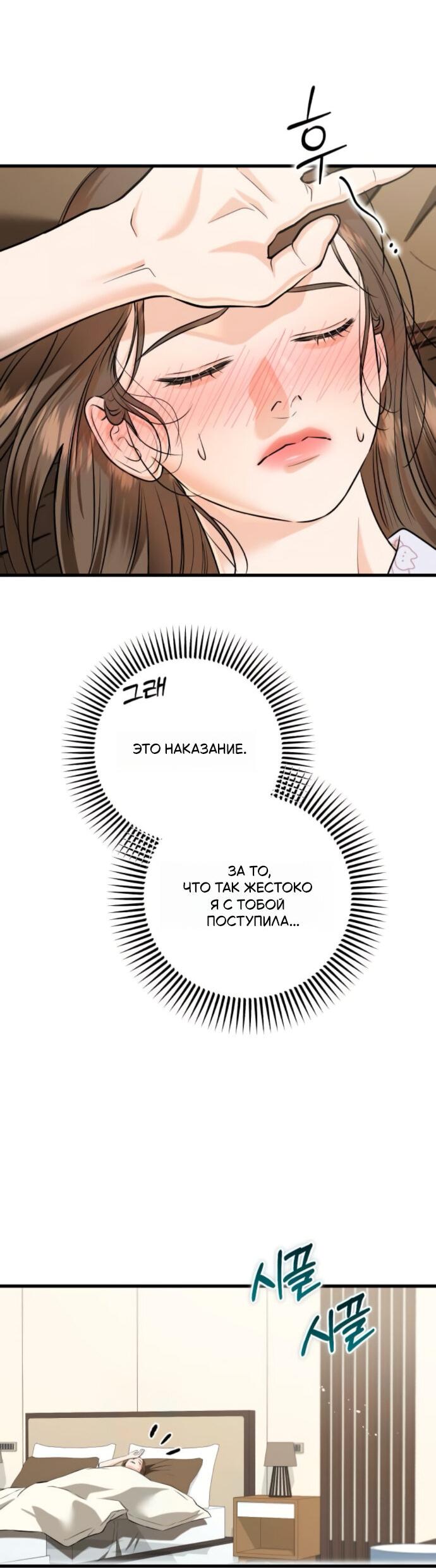 Манга Он очень хочет её съесть - Глава 106 Страница 58