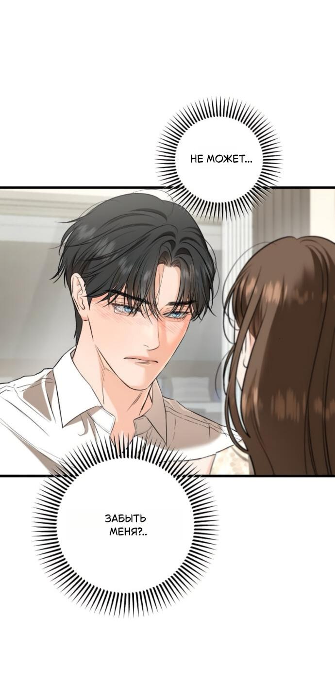 Манга Он очень хочет её съесть - Глава 106 Страница 4