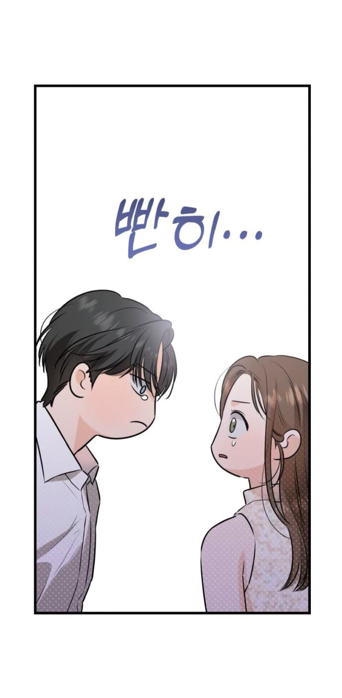 Манга Он очень хочет её съесть - Глава 106 Страница 5