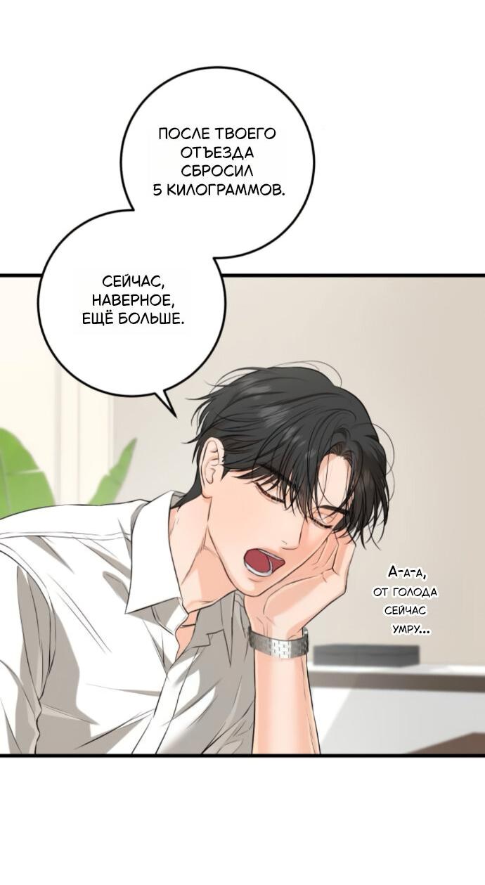 Манга Он очень хочет её съесть - Глава 106 Страница 16