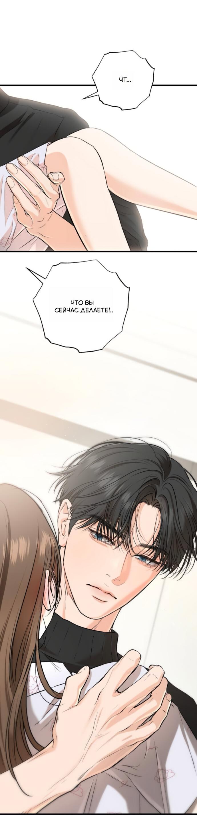 Манга Он очень хочет её съесть - Глава 106 Страница 62