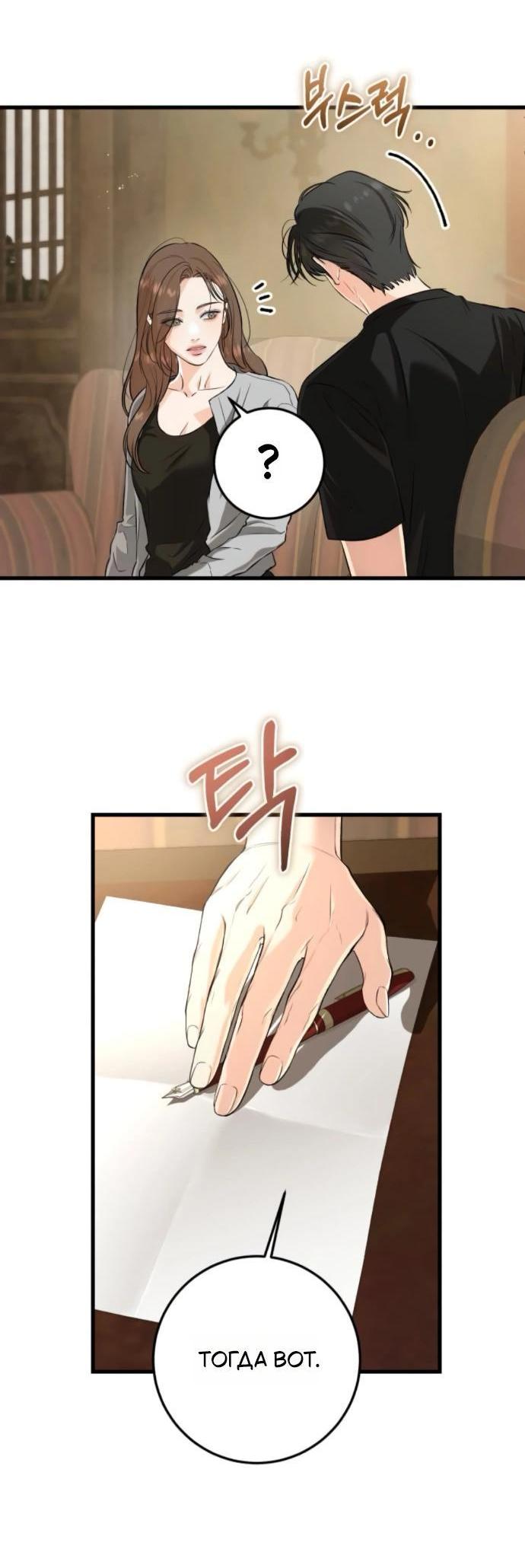 Манга Он очень хочет её съесть - Глава 109 Страница 10
