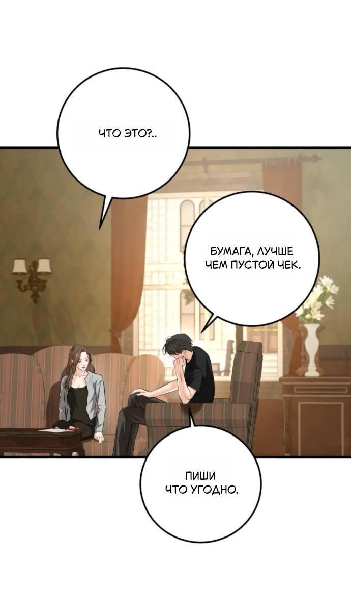 Манга Он очень хочет её съесть - Глава 109 Страница 11