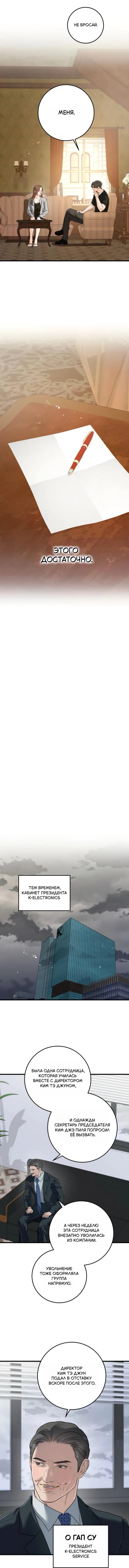 Манга Он очень хочет её съесть - Глава 109 Страница 14