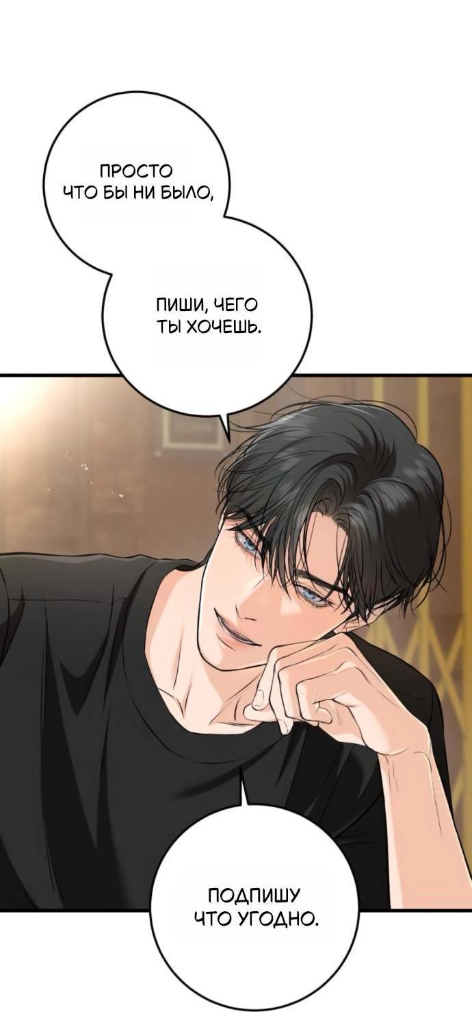 Манга Он очень хочет её съесть - Глава 109 Страница 12