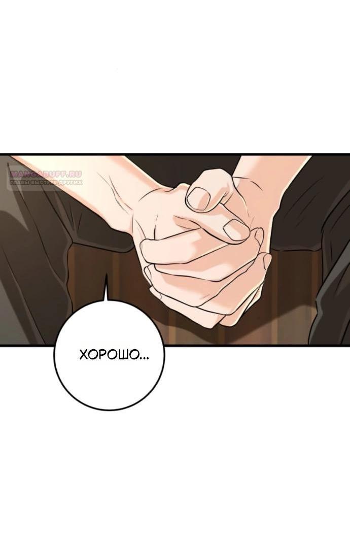 Манга Он очень хочет её съесть - Глава 109 Страница 9