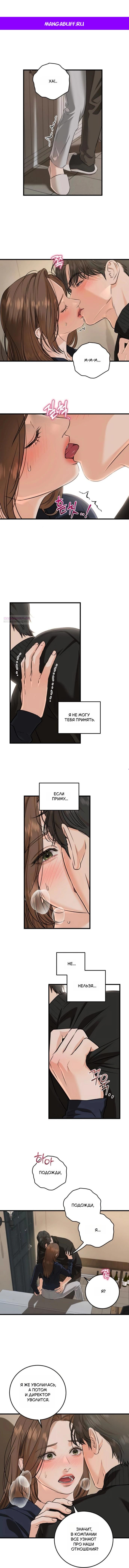 Манга Он очень хочет её съесть - Глава 109 Страница 1