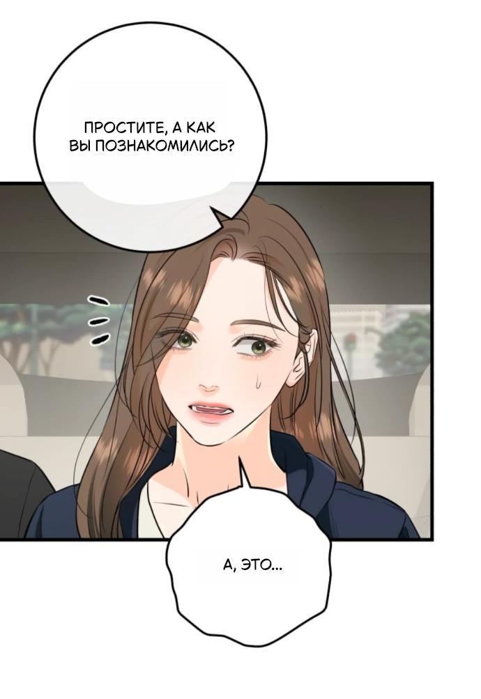 Манга Он очень хочет её съесть - Глава 108 Страница 24