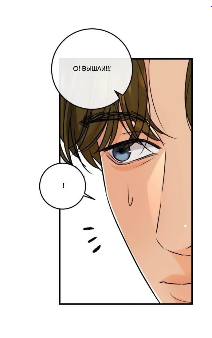 Манга Он очень хочет её съесть - Глава 108 Страница 5