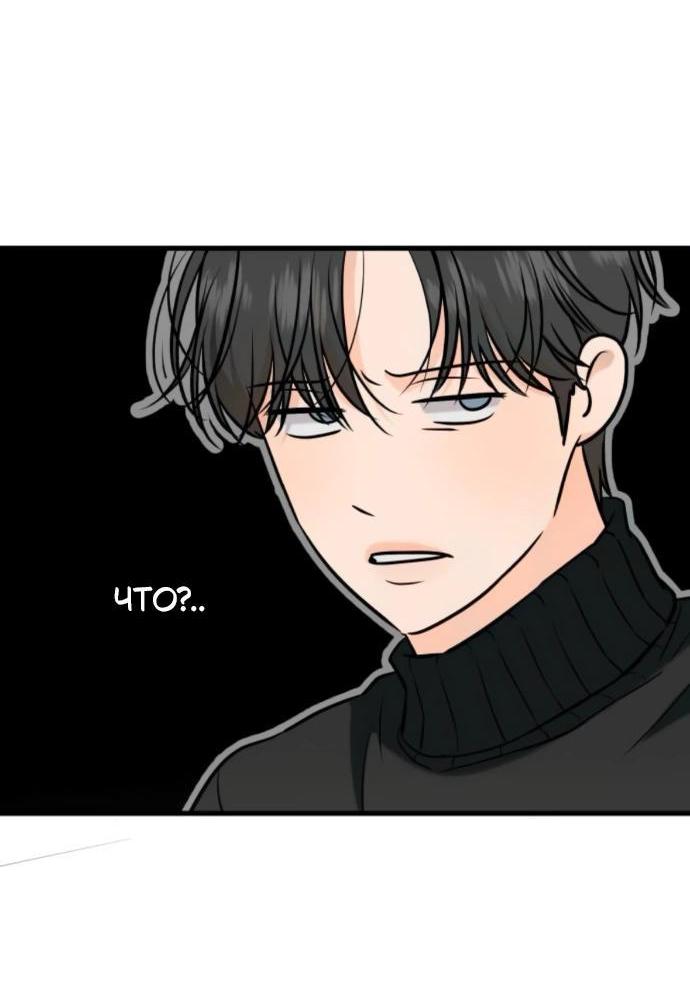 Манга Он очень хочет её съесть - Глава 108 Страница 10