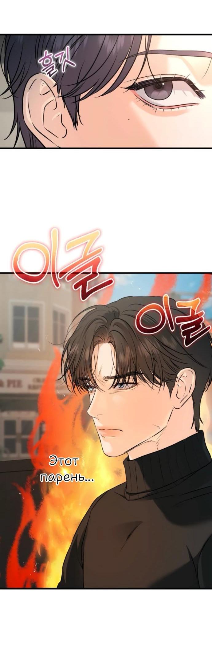 Манга Он очень хочет её съесть - Глава 108 Страница 34