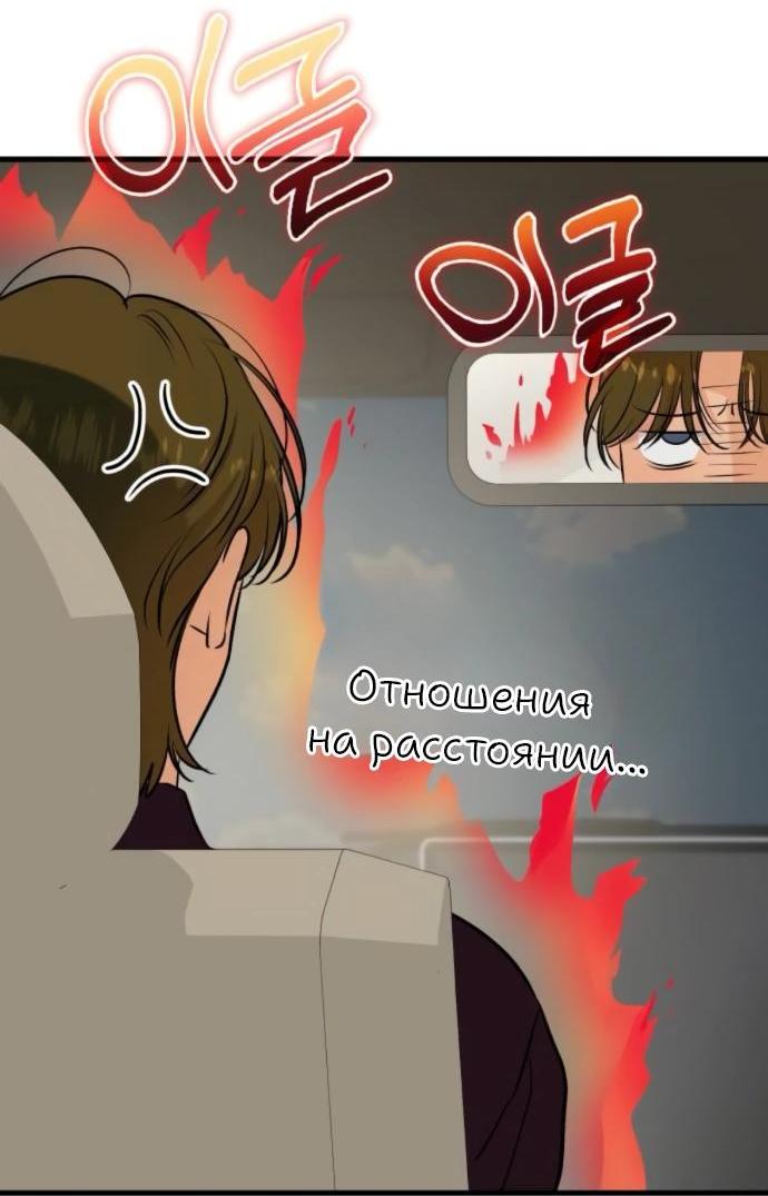 Манга Он очень хочет её съесть - Глава 108 Страница 36