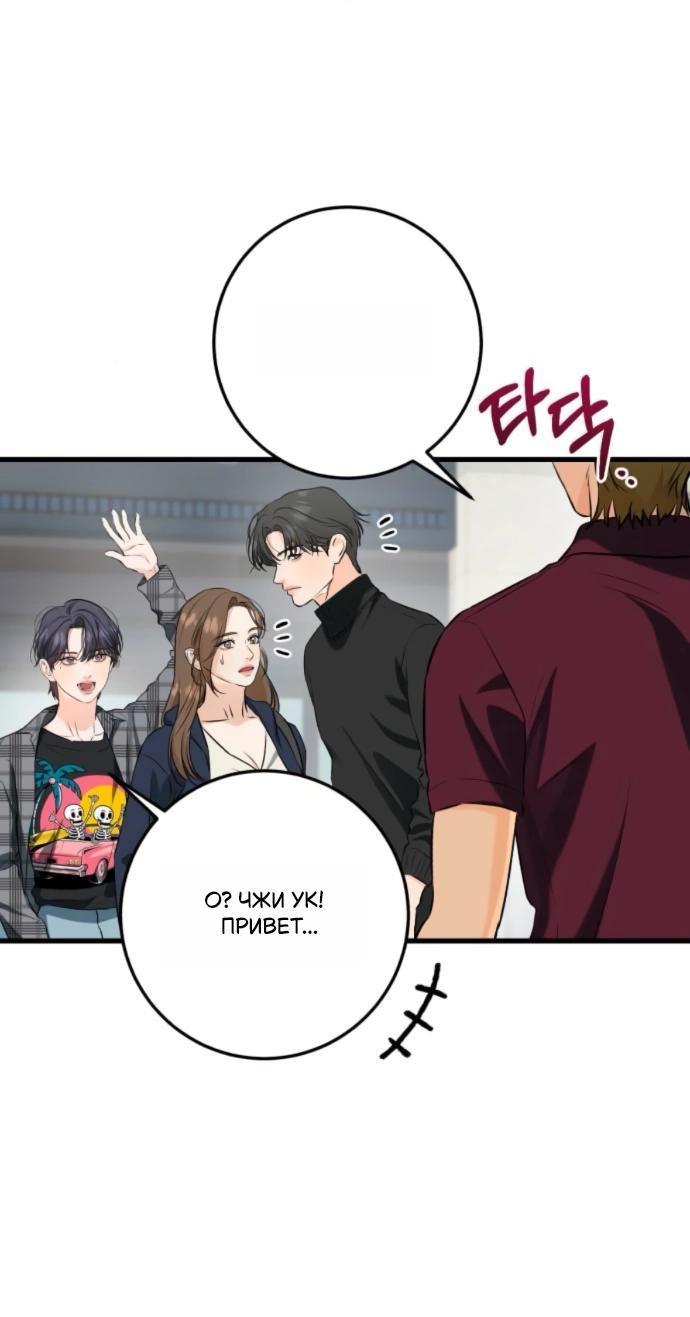 Манга Он очень хочет её съесть - Глава 108 Страница 9