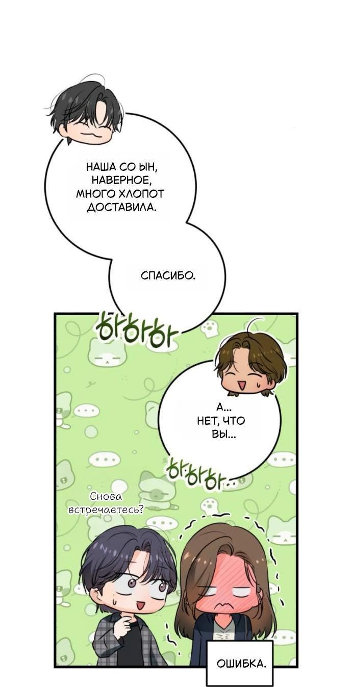 Манга Он очень хочет её съесть - Глава 108 Страница 16