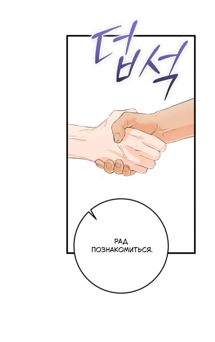 Манга Он очень хочет её съесть - Глава 108 Страница 13