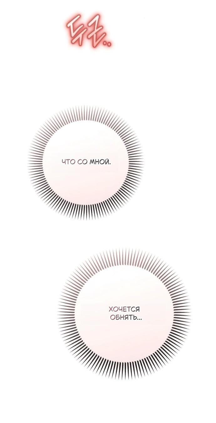 Манга Он очень хочет её съесть - Глава 108 Страница 57