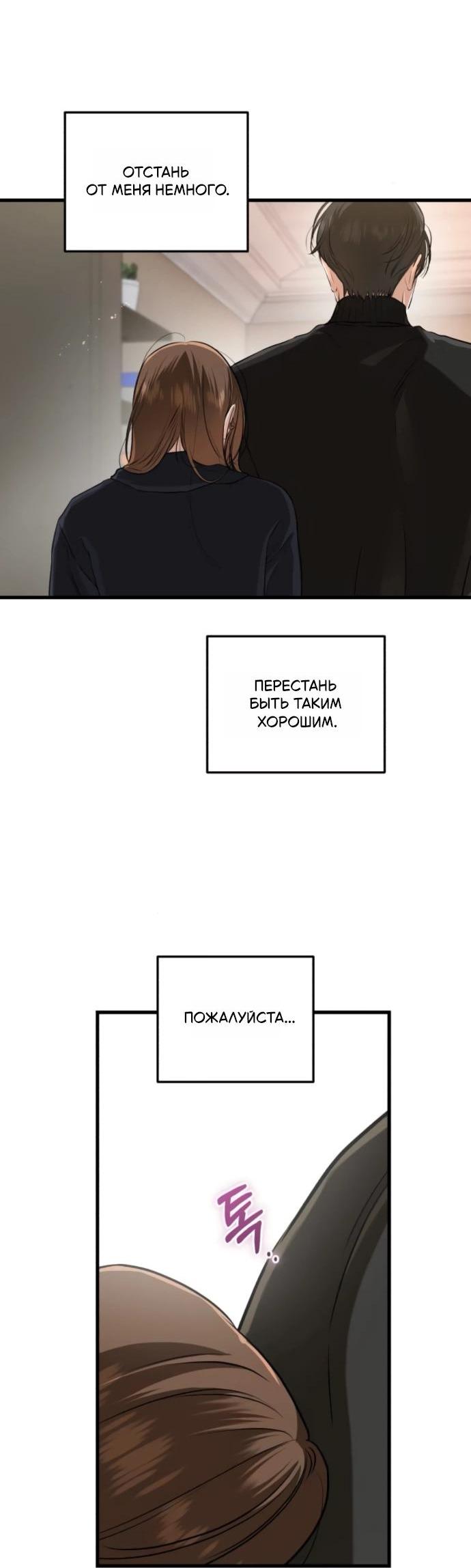 Манга Он очень хочет её съесть - Глава 108 Страница 48