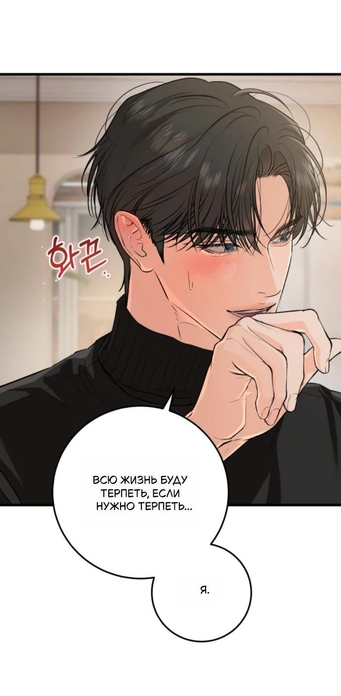 Манга Он очень хочет её съесть - Глава 108 Страница 54