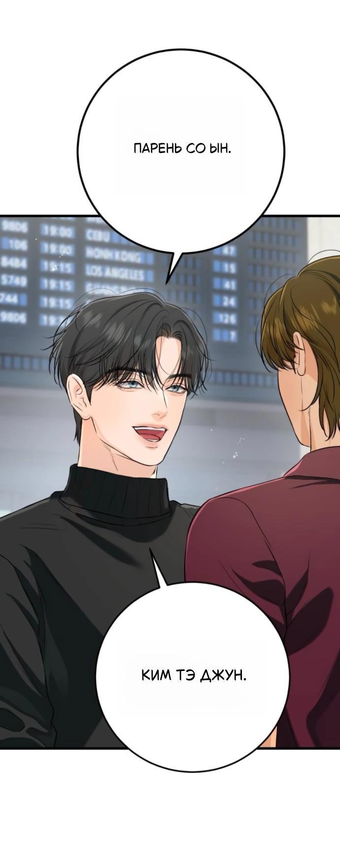 Манга Он очень хочет её съесть - Глава 108 Страница 14