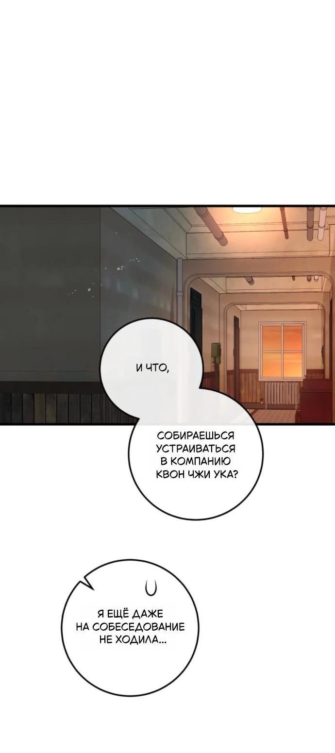 Манга Он очень хочет её съесть - Глава 108 Страница 41