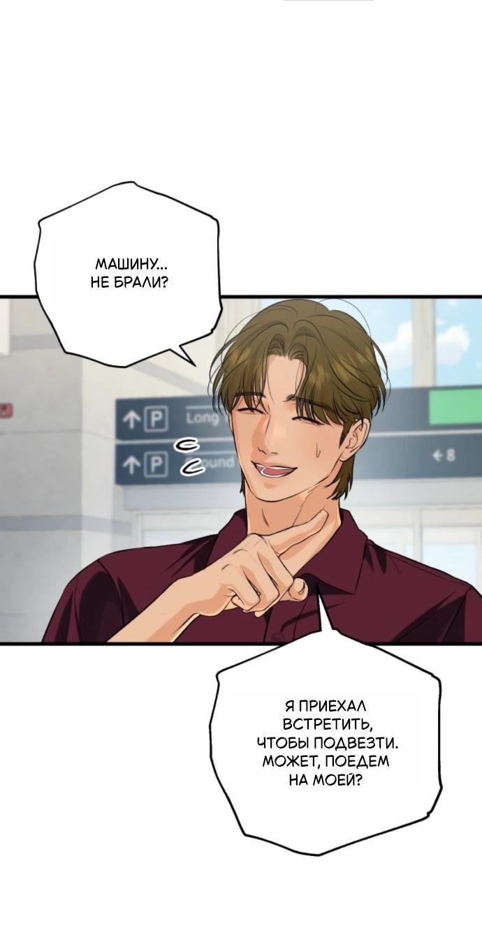 Манга Он очень хочет её съесть - Глава 108 Страница 17