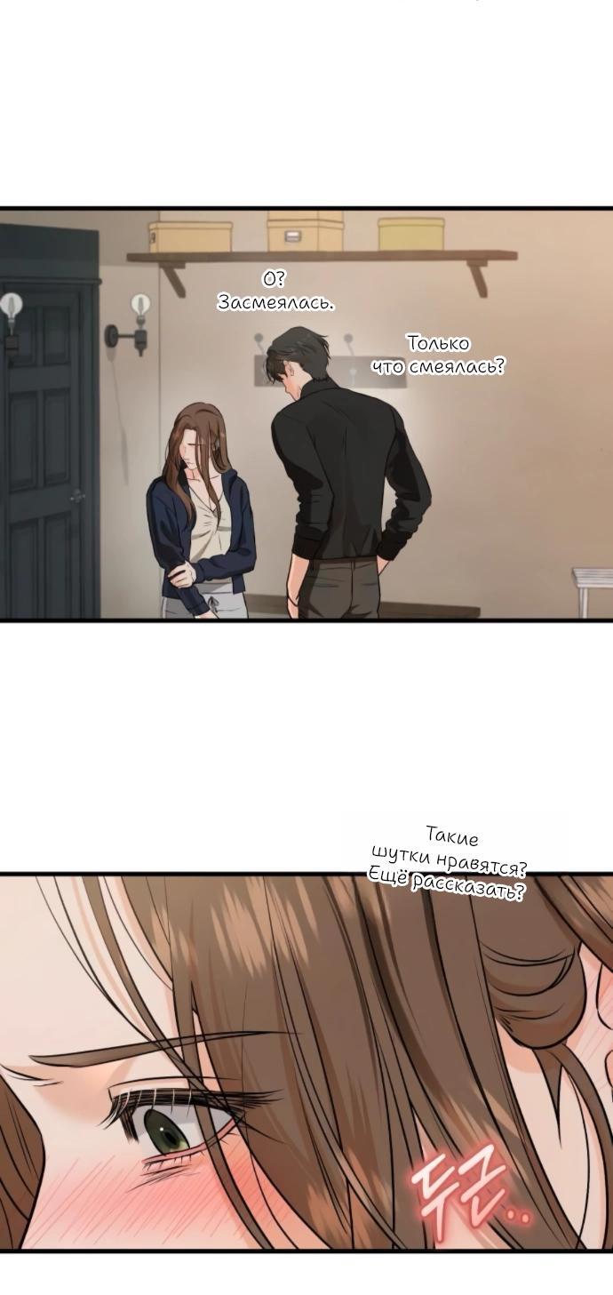 Манга Он очень хочет её съесть - Глава 108 Страница 56