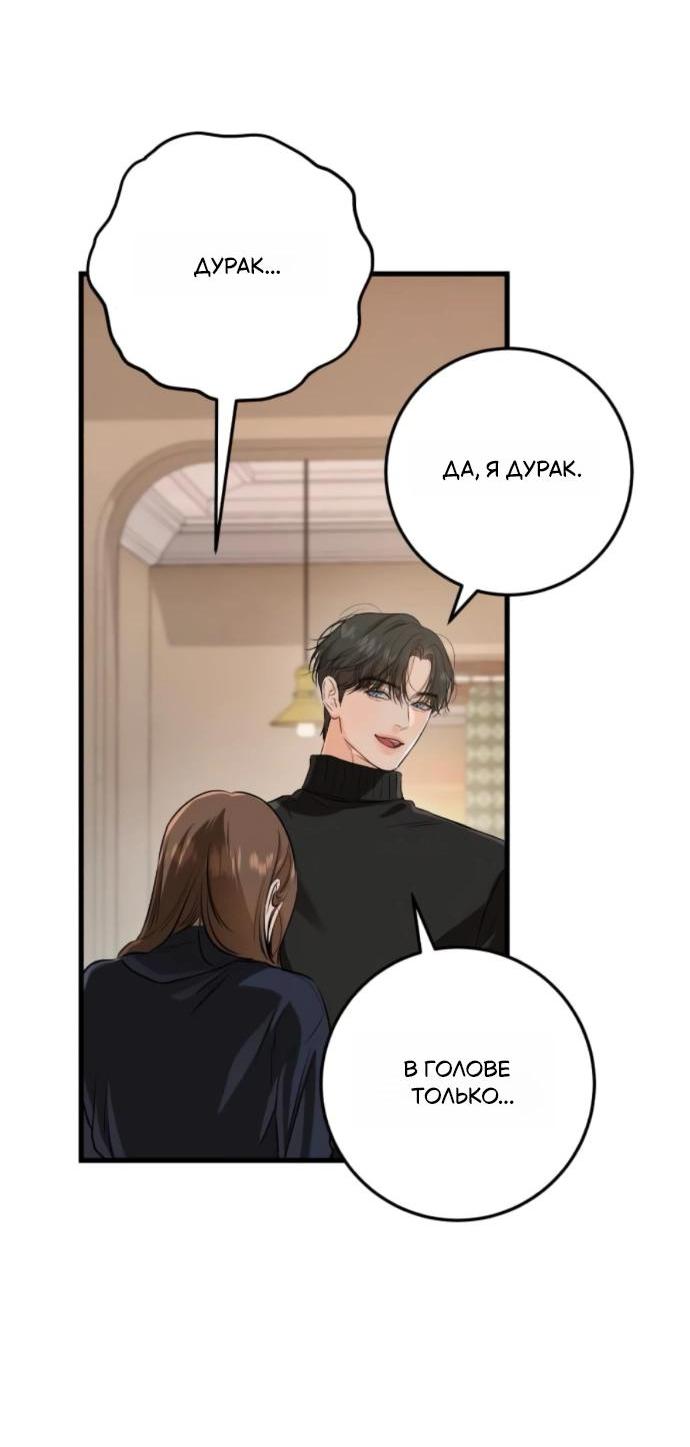 Манга Он очень хочет её съесть - Глава 108 Страница 58