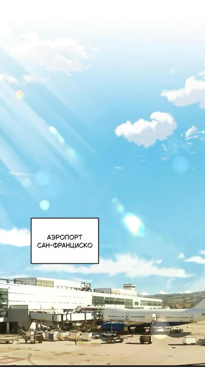 Манга Он очень хочет её съесть - Глава 108 Страница 2