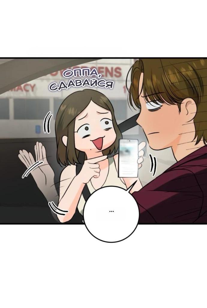 Манга Он очень хочет её съесть - Глава 108 Страница 27