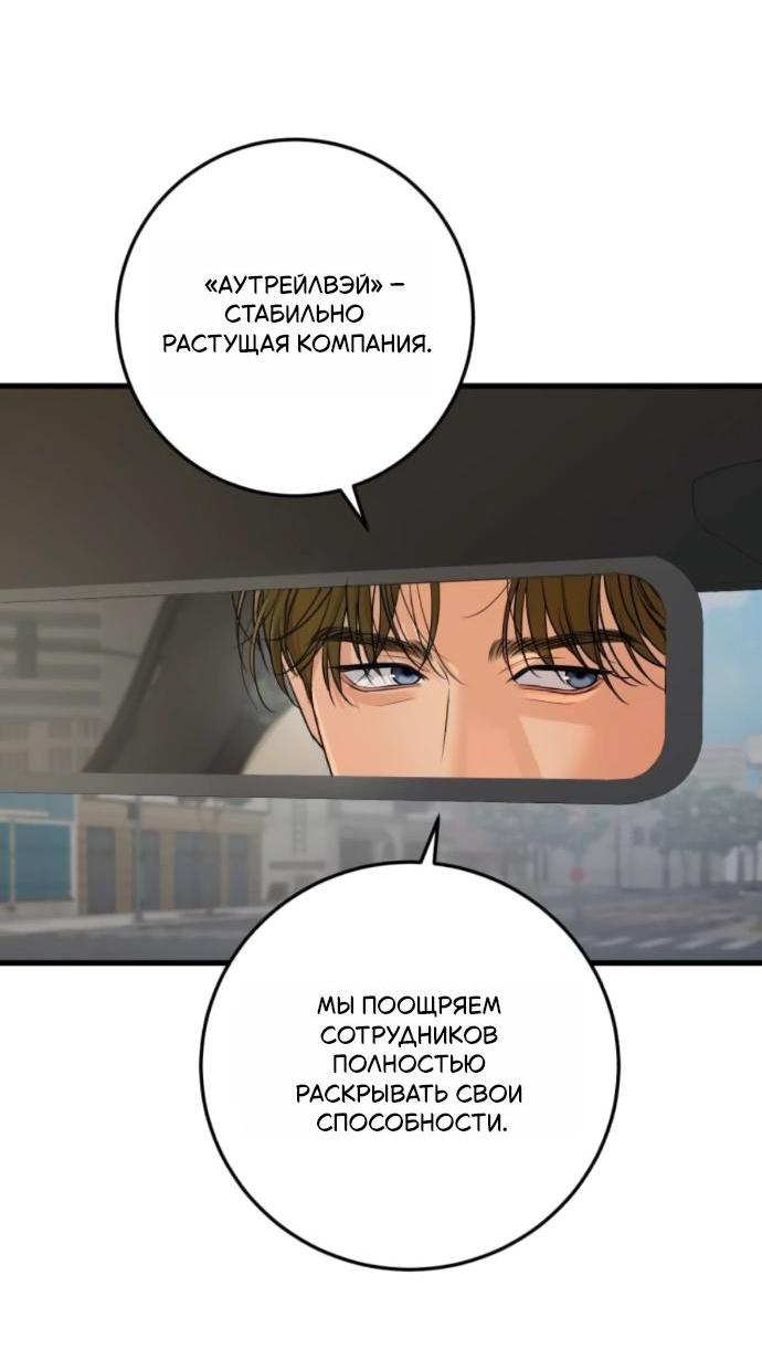 Манга Он очень хочет её съесть - Глава 108 Страница 32