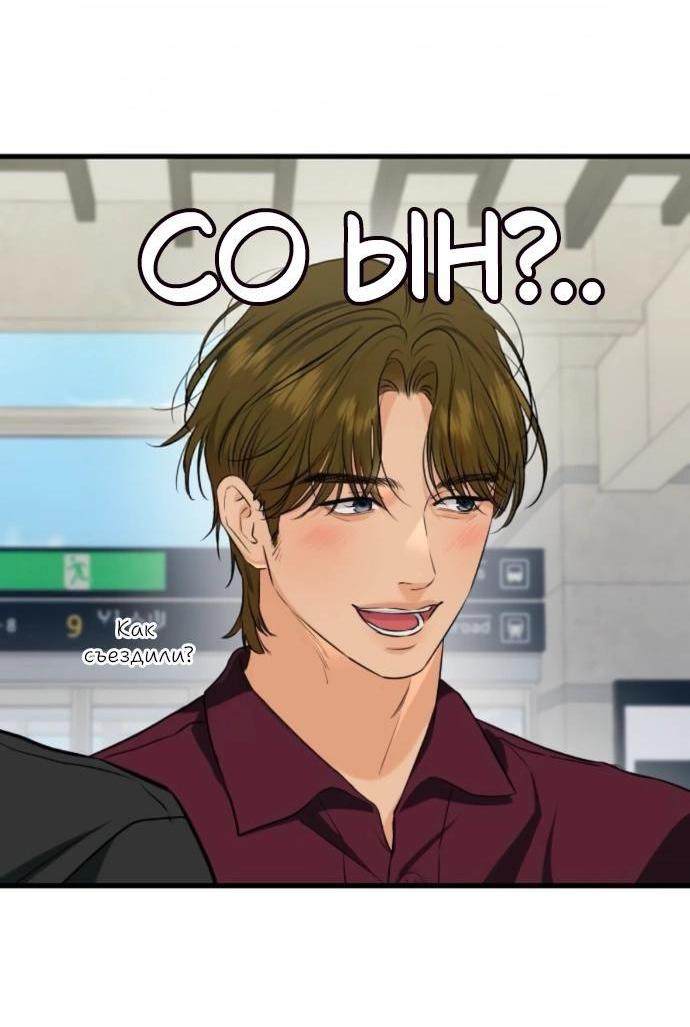 Манга Он очень хочет её съесть - Глава 108 Страница 11