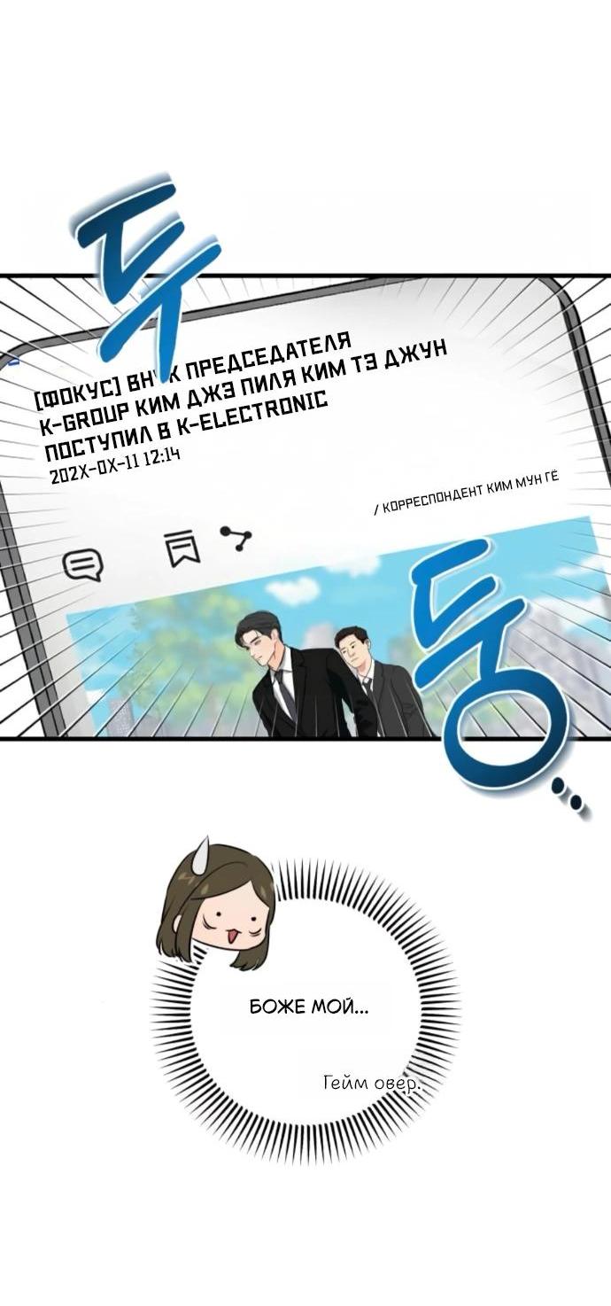 Манга Он очень хочет её съесть - Глава 108 Страница 26