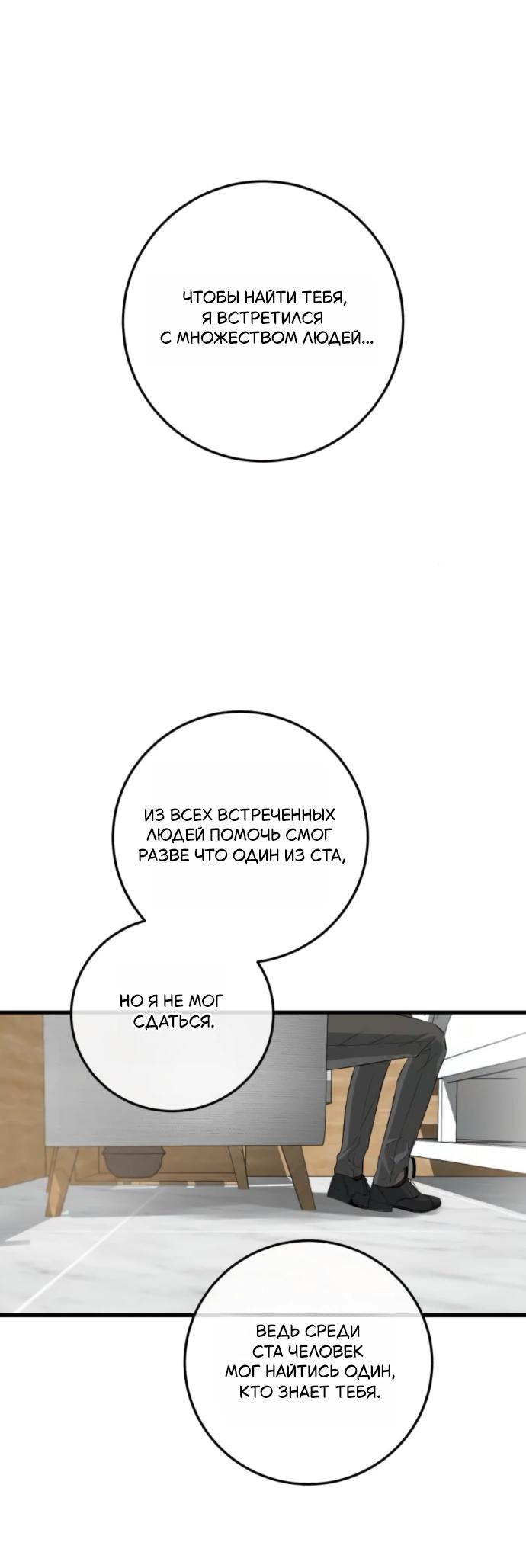 Манга Он очень хочет её съесть - Глава 107 Страница 16