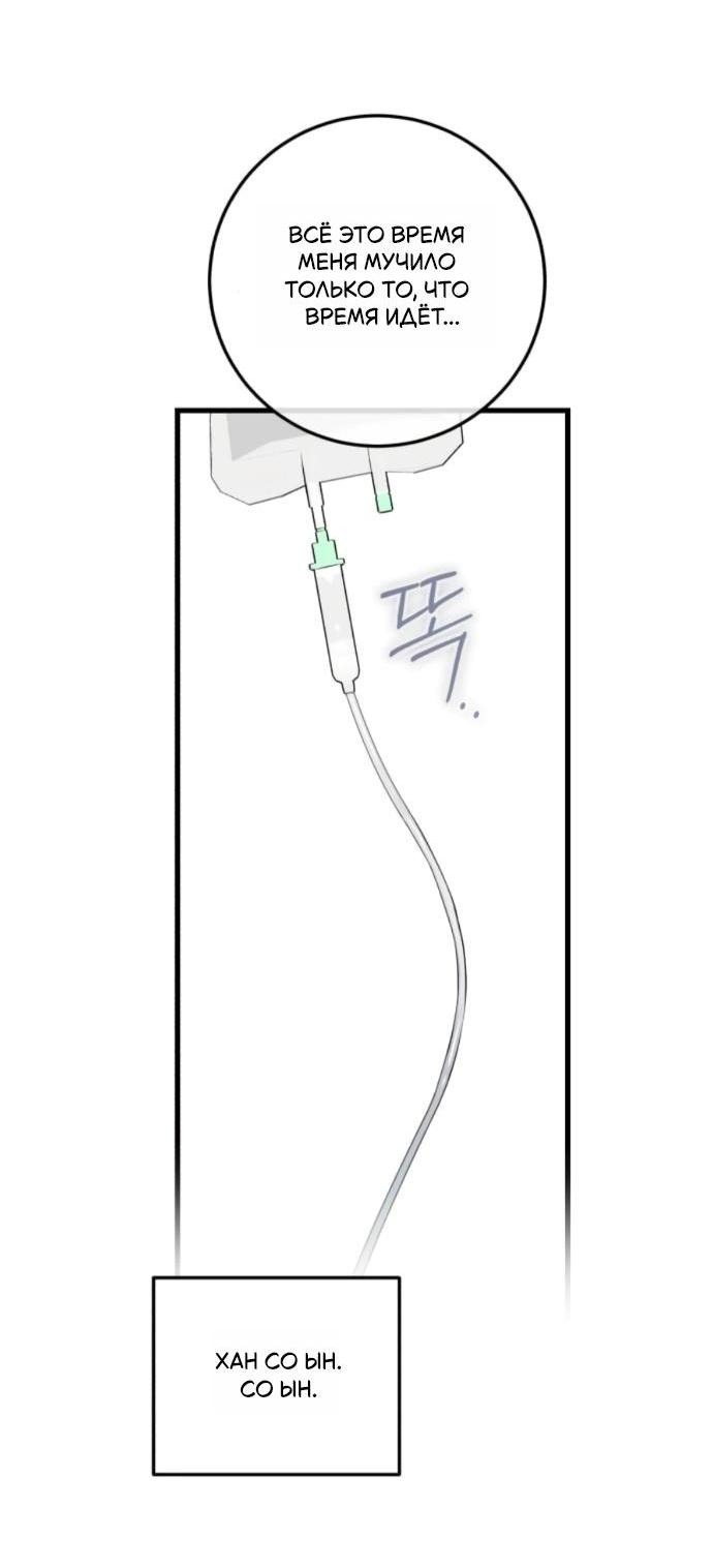 Манга Он очень хочет её съесть - Глава 107 Страница 17