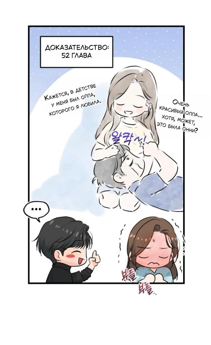 Манга Он очень хочет её съесть - Глава 107 Страница 31