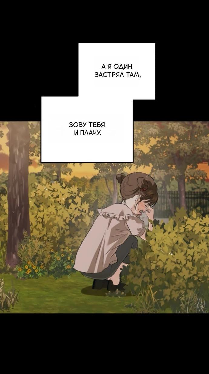 Манга Он очень хочет её съесть - Глава 107 Страница 20