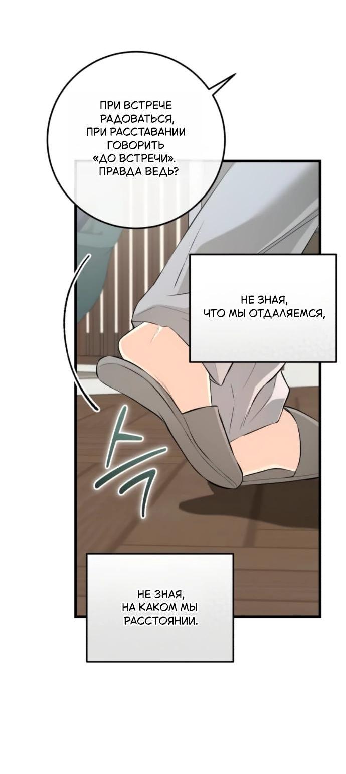 Манга Он очень хочет её съесть - Глава 107 Страница 62