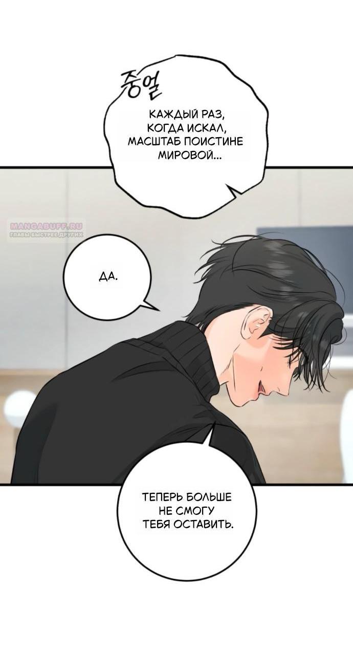 Манга Он очень хочет её съесть - Глава 107 Страница 41