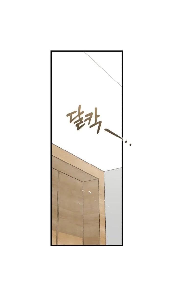 Манга Он очень хочет её съесть - Глава 107 Страница 9