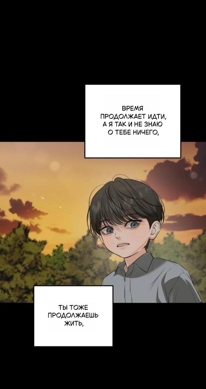 Манга Он очень хочет её съесть - Глава 107 Страница 19