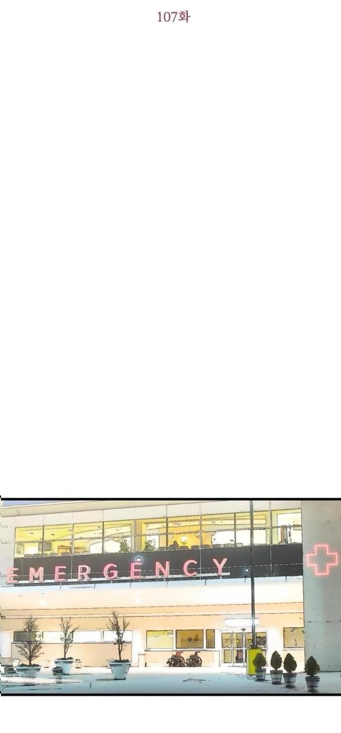 Манга Он очень хочет её съесть - Глава 107 Страница 6